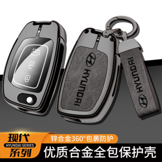 【優創】Hyundai 現代鑰匙套 Tucson ix35 Reina Elantra Kona ix25 合金鑰匙包