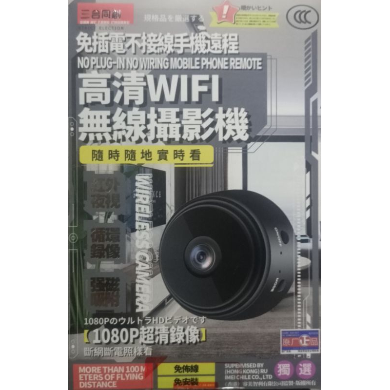微豆WIFI監視器 迷你監視器 針孔攝影機 監控攝影機 密錄器 偷拍 錄影機 出軌機