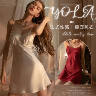 Yola優辣✨現貨 性感睡衣 小胸睡衣 冰絲睡衣 絲綢睡衣 法式睡衣 情趣睡衣 緞面睡衣 蕾絲睡衣 涼感睡衣 睡裙