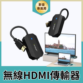 無線HDMI傳輸器 無線傳輸器 辦公室會議電視投影機無線同屏器