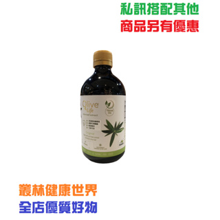 健康族 橄欖葉萃取精華液 薄荷500ml 原價1680，特價1512 萃取液 橄欖 純植物性、純素、無糖、不含麩質