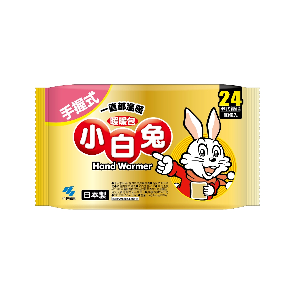 日本製 小白兔暖暖包10入(手握式) 24h【小女子】