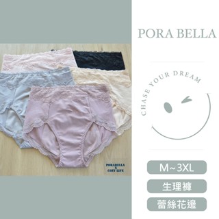 <Porabella>生理褲現貨 蕾絲生理內褲吸血褲純棉生理內褲大尺碼生理內褲防側漏內褲UNDERWEAR(M~3XL)