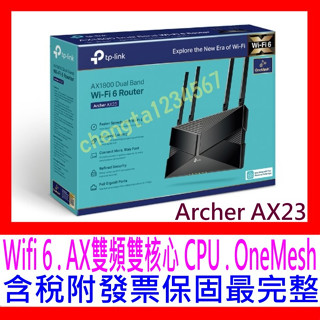 【全新公司貨 開發票】TP-LINK Archer AX23 V2 AX1800 4天線wifi6無線分享器另有AX10