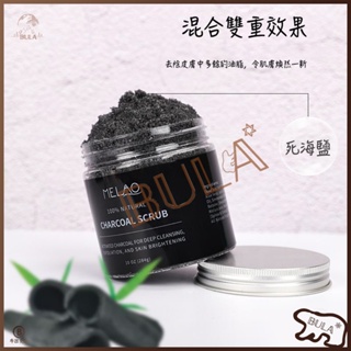 『布拉小舖』【台灣現貨】竹炭磨砂膏 284g 聖誕節禮物 交換禮物 去角質 身體磨砂膏 磨砂膏 吸附汙垢 煥亮