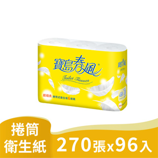 【9store】寶島春風捲筒衛生紙270組x96包