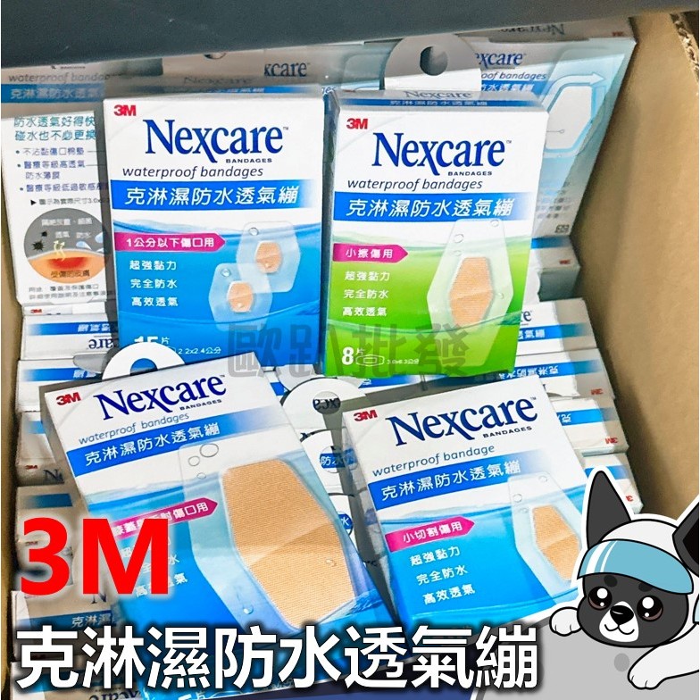 3M 克淋濕防水透氣繃 可立貼 醫療用貼布 防水繃 防水貼 透氣繃 ok繃 繃帶 小切割 擦傷 傷口 傷口護理