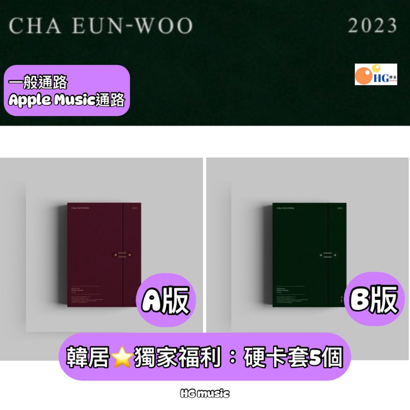 韓居🇰🇷 獨家禮⭐️ 車銀優 CHA EUN WOO (ASTRO) 2023 OFFICIAL in LA 寫真書