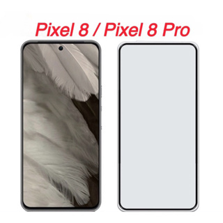 谷歌 Google Pixel 8 8A Pixel8 P8 Pro Pixel8A P8P 5G 玻璃貼 保護貼 玻保