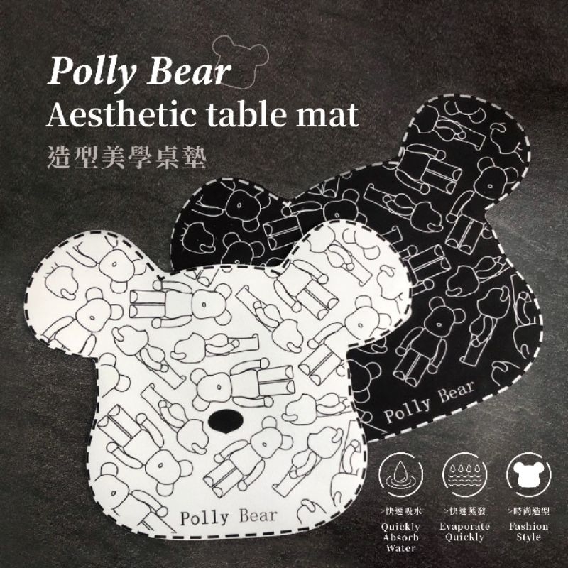 Polly Bear造型美學吸水墊 #448
