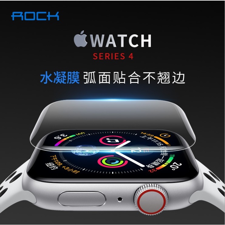 [新北發貨] Apple watch 4/5/6 定位貼水凝膜 Apple watch S4 S5 S6 保護貼