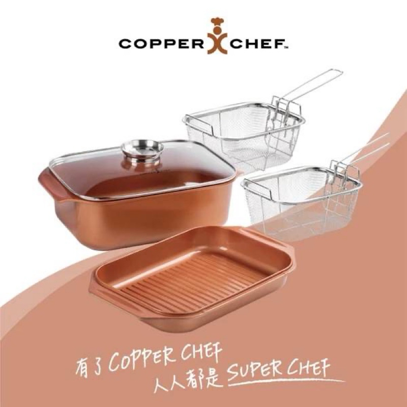 【COPPER CHEF】多功能烘烤鍋5件組