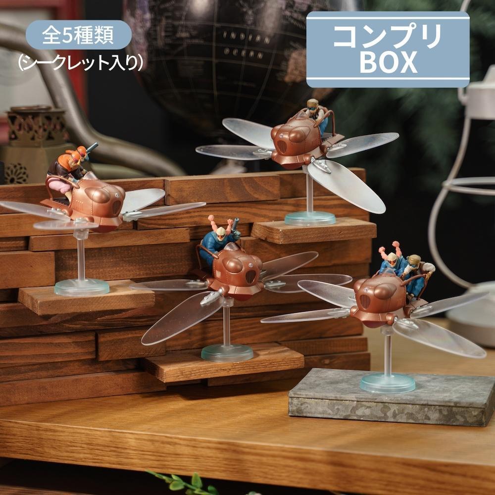 日版 宮崎駿 吉卜力 天空之城 滿滿的鼓翼機收藏 空中海盜朵拉一族之小型飛行機 盒玩