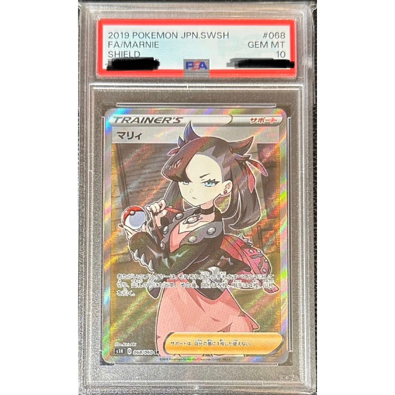 PSA10 完美品 日版 寶可夢 瑪俐 068/060 SR 全圖 日文 PTCG 神奇寶貝 瑪麗 瑪莉