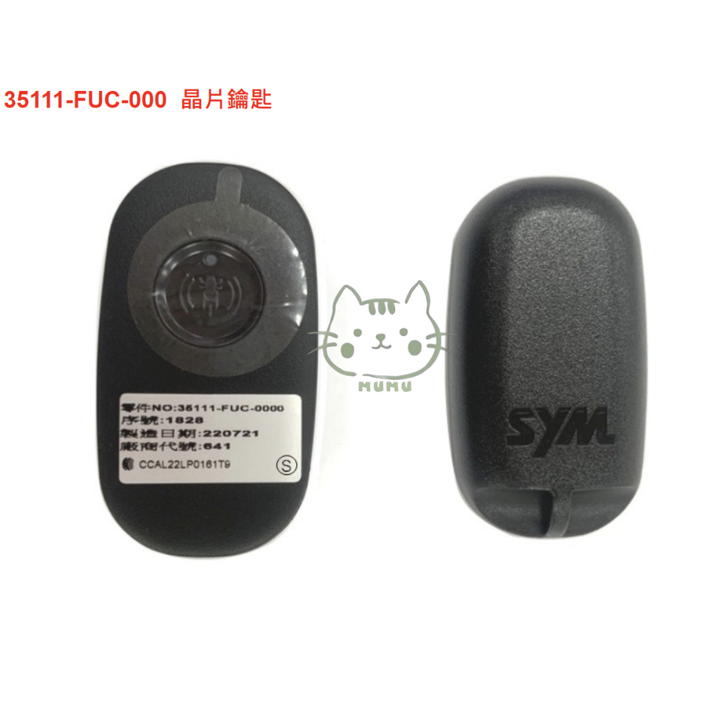 DRG晶片鑰匙 CLBCU Fiddle SYM原廠全新品 購買會附上操作影片 Keyless 7期 ABS TCS