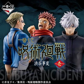 好好丸🎃｜日版 一番賞｜咒術迴戰 澀谷事變 壹 C賞 虎杖 七海建人 五條悟 機械丸 伏黑 咒術 模型