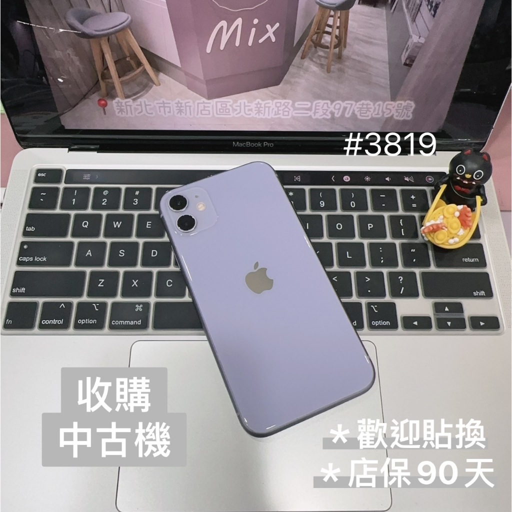 店保90天｜iPhone 11 128G 全功能正常！電池88% 紫色 6.1吋 #3819 二手iPhone