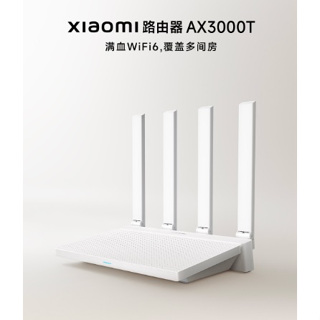 Xiaomi 路由器 AX3000T 2023年9月新款 小米路由器AX3000T 小米路由器