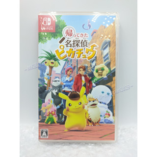 風雅日和💖二手(日版 繁體中文) Switch 名偵探皮卡丘 閃電回歸 日本進口 遊戲 9.5成新 E01