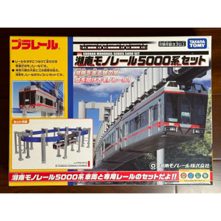 全新現貨 Plarail 湘南5000系 懸掛式單軌電車 多美火車 Tomy