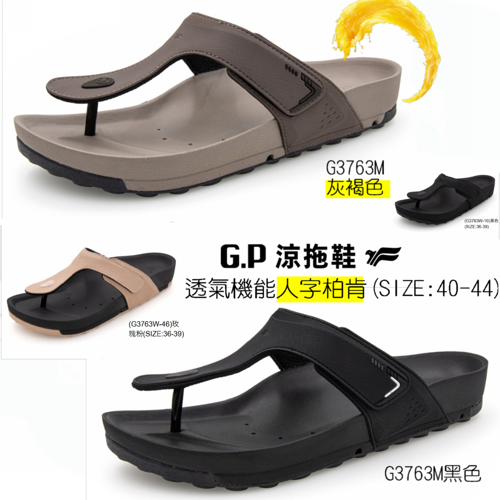 現貨贈鞋清潔包  GP 機能柏肯拖鞋 男女全色系 G3753W G3745M G3763M G1545M G.P