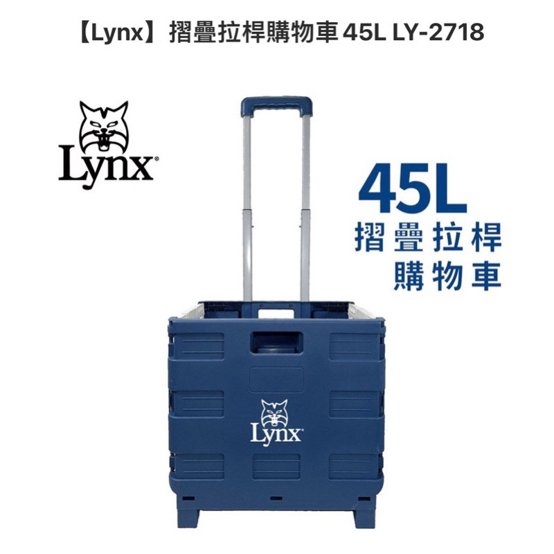 最低價 全新現貨Lynx 45L（LY-2718)摺疊拉桿 購物車 露營推車 手推車 方便折疊收納 藍白色