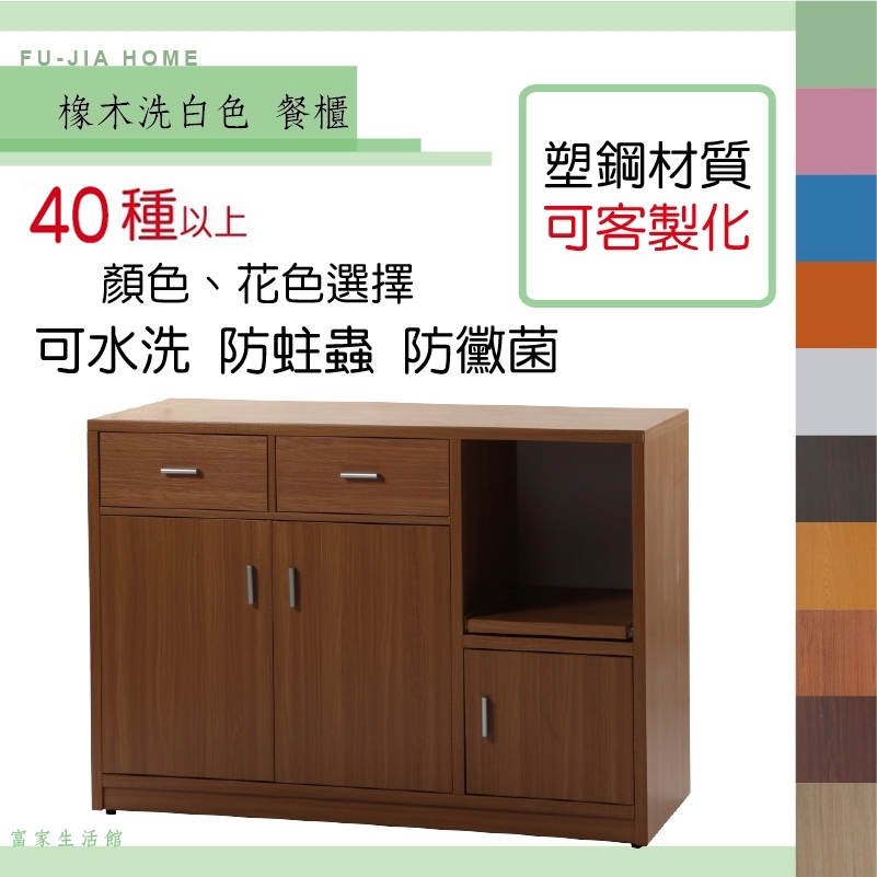 【富家生活館】免運費 塑鋼防水材質4尺產品組好40以上色樣餐櫃廚房櫃兩側可做防撞倒圓角門片裝緩衝後扣鈕不會夾到手防霉菌