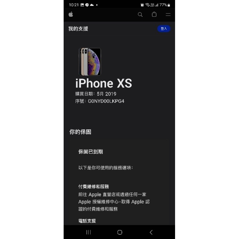 Apple Iphone XS 256G 黑色 二手