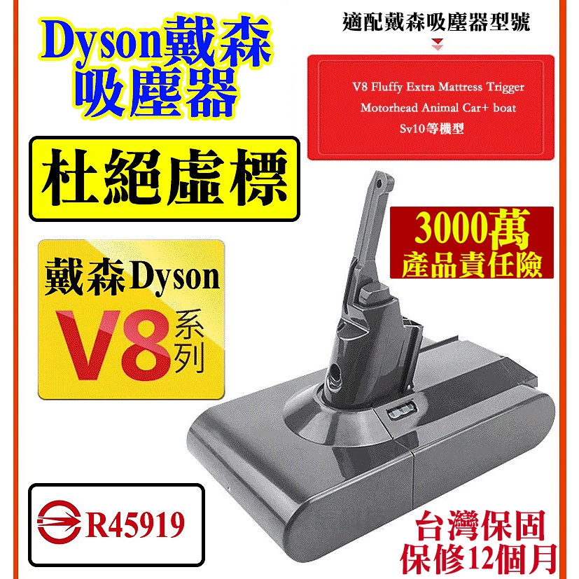 dyson 戴森電池 V10 V7電池 dyson電池 台灣現貨 買一送一 dyson 電池 適用dyson V8電池