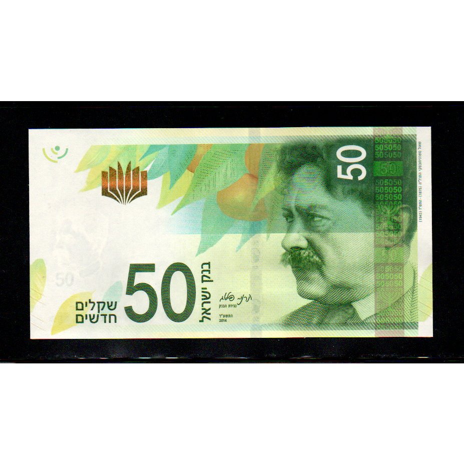 【低價外鈔】以色列 2014年 50 New Sheqalim 紙鈔一枚 科林斯石柱圖案 P66 少見~