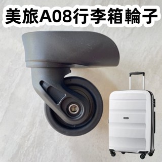 精品行李箱輪子配件👉適用Americantourister美國旅行者85A 行李箱萬向輪配件輪子👉【MMI】