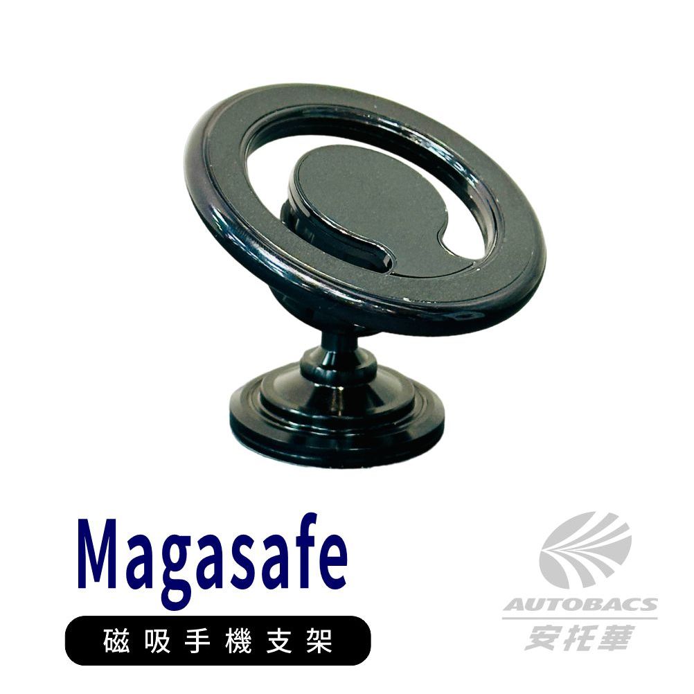 【安托華推薦】Magsafe磁吸支架 免貼 360°旋轉調節 出風口支架 黏貼式 iPhone 穩定超強吸力 APPLE