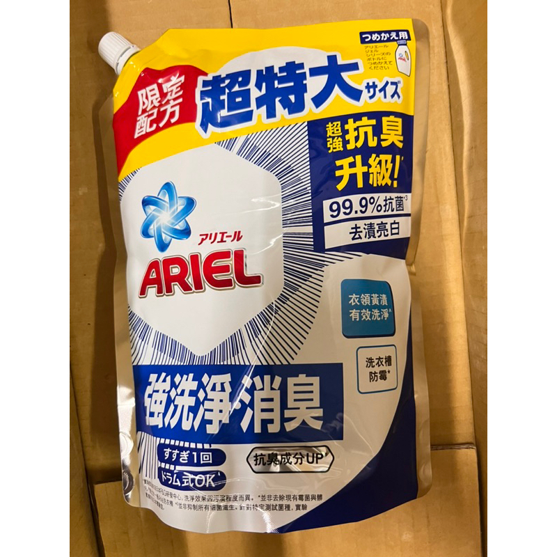 Costco 好市多 新包裝1100公克 Ariel 99.9％抗菌抗臭 洗衣精補充包