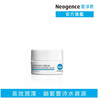 Neogence 霓淨思 玻尿酸保濕潤澤霜15ml 期限2025年12月