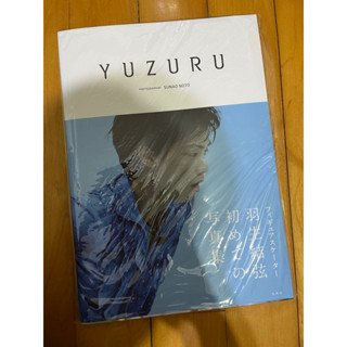 羽生結弦 第一本寫真書