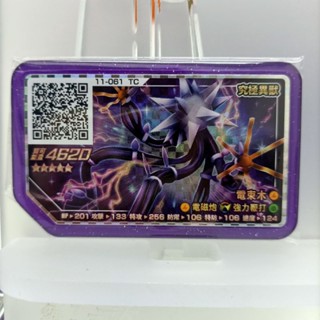 🔥究極異獸🔥 正版 電束木 電束木w rush 3彈 五星 gaole 寶可夢伽傲樂 寶可夢卡匣 機臺下卡