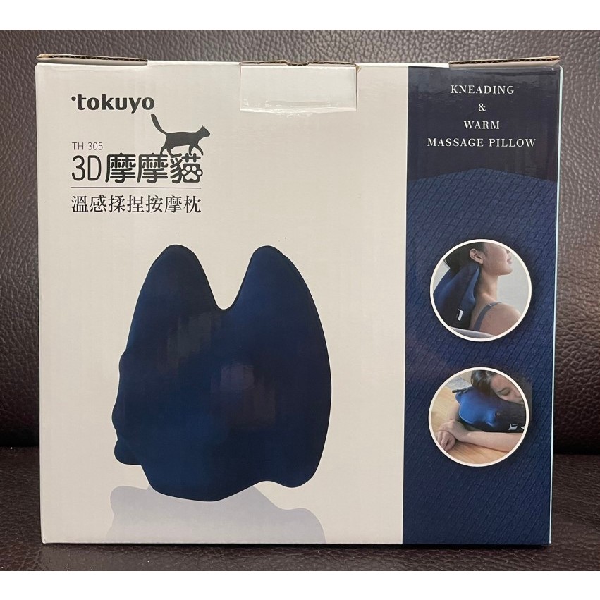 tokuyo 3D 摩摩貓溫感揉捏按摩枕 TH-305 現貨