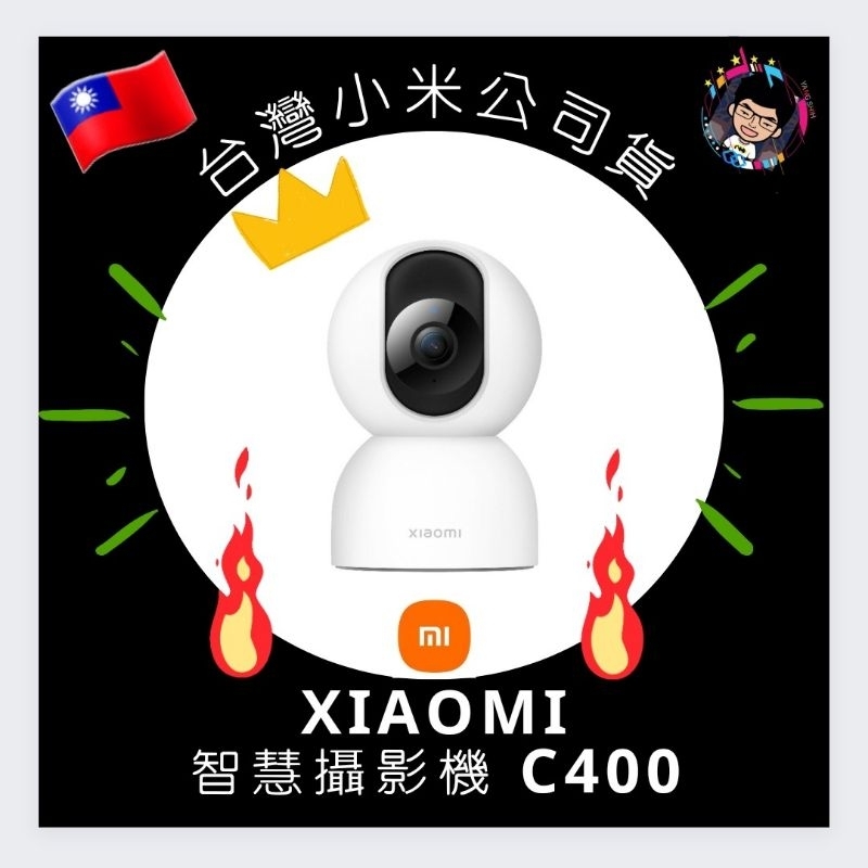 Xiaomi 智慧攝影機 C400 小米智慧攝影機 C400 監視器  【台灣小米公司貨】【聯強保固】