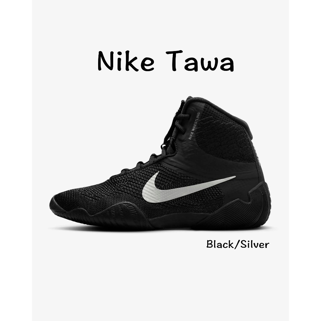 NIKE拳擊鞋 NIKE TAWA 黑/銀 角力鞋 摔跤鞋 免運 代購