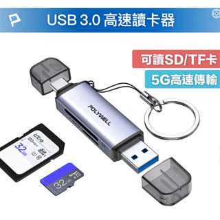 ★摩兒電腦☆ POLYWELL USB3.0 SD/TF高速讀卡機 USB-A Type-C雙插頭 雙介面OTG讀卡機
