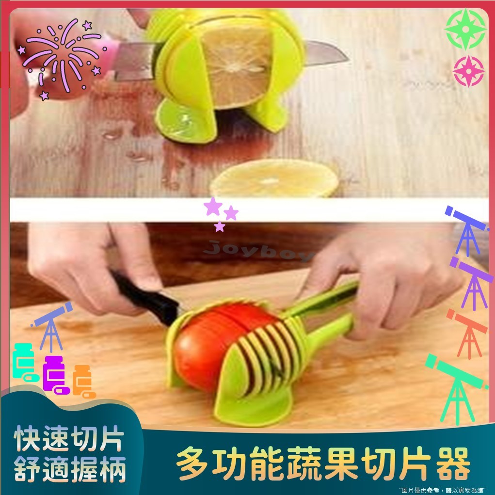 實用 新款 檸檬切片器 家用切片器 廚房水果料理器A 【多功能蔬果切片器】