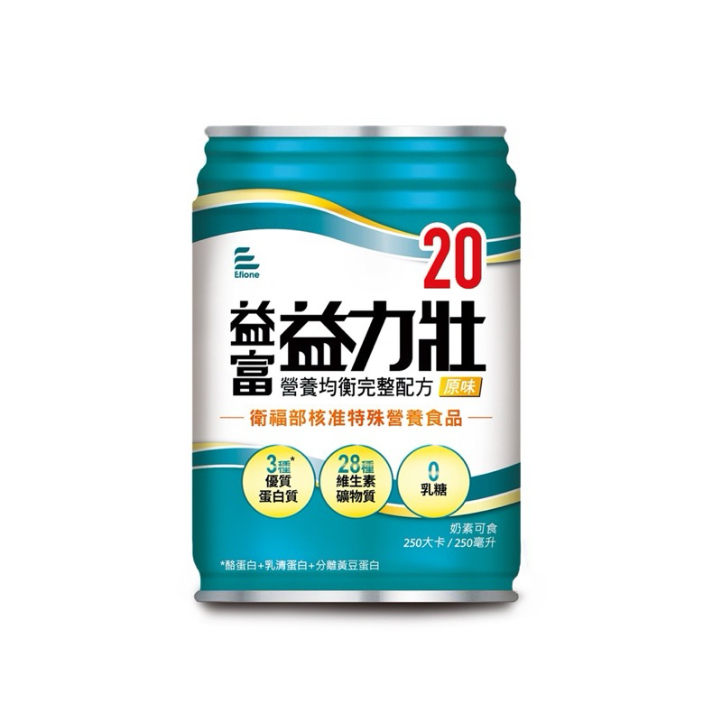 益富益力壯20營養均衡完整配方 免運請聊聊 原味 (246ml/瓶) 住院營養品 術後恢復 管灌牛奶 乳清蛋白 酪蛋白