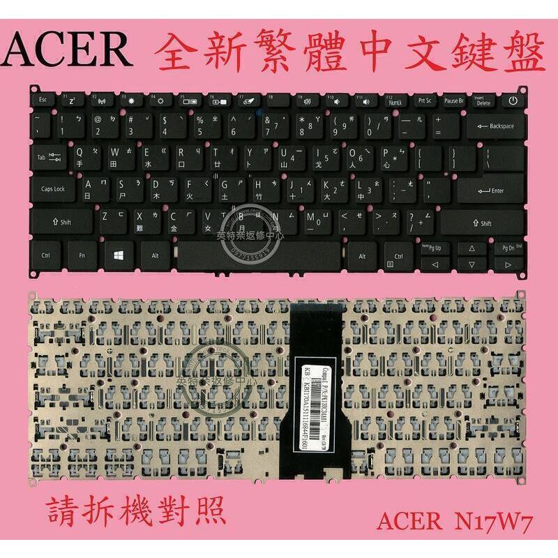 英特奈 ACER 宏碁 Aspire A514-54G N20C4 A514-53 N17H2 繁體中文鍵盤 N17W7