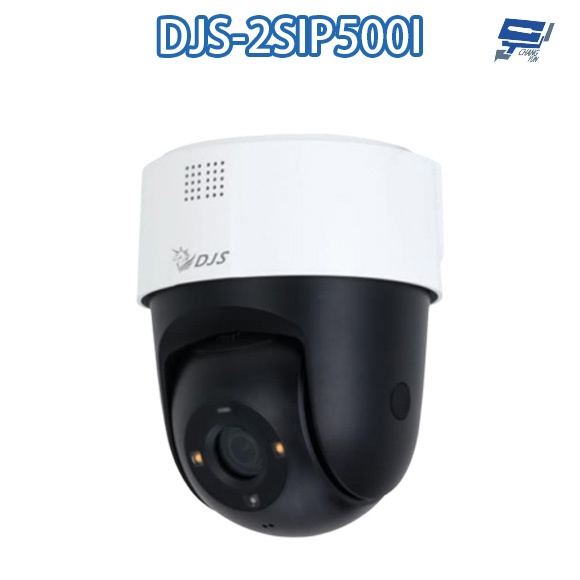 昌運監視器 DJS-2SIP500I 500萬 全彩警報紅外線網路快速球攝影機 內建麥克風 POE