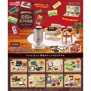 【RE-MENT 盲盒 X 現貨 可馬上出貨】Meiji 明治巧克力的幸福居家時光 盒玩 甜點 零食 全新 8號