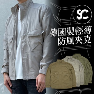 【SC】歐美潮流 韓國製 落肩機能質感輕薄防風外套 薄款 多口袋設計 夾克外套 立領休閒外套 微鬆 #SC08