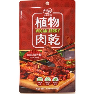 Hoya植物肉乾-川味朝天椒風味 50克x12袋/箱 [箱購] 【家樂福】