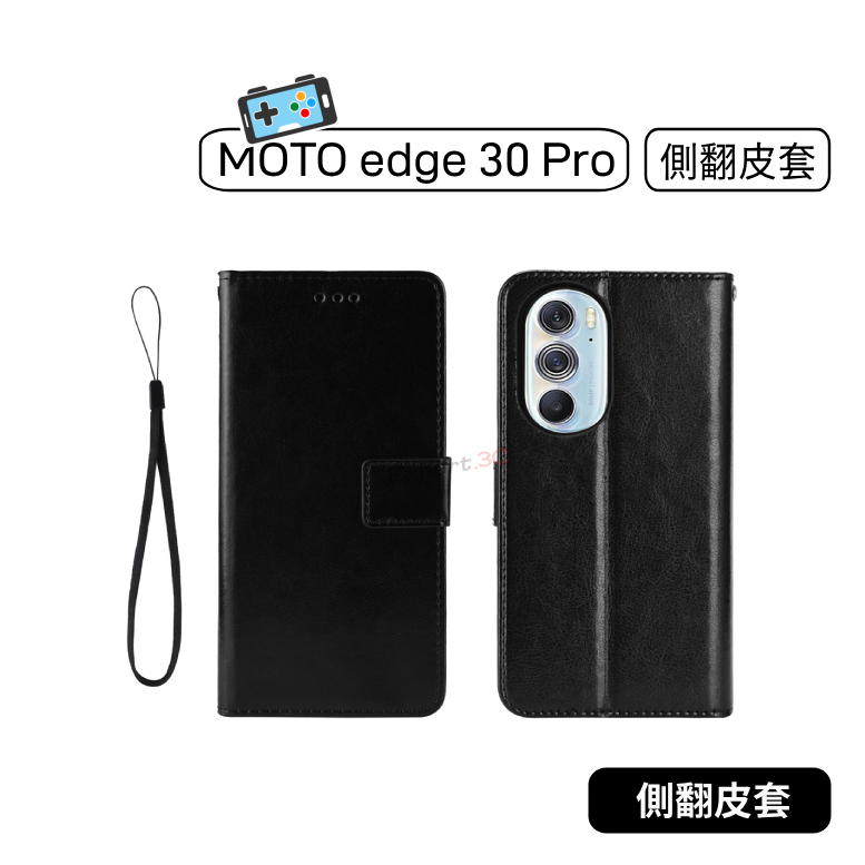 【現貨】Motorola MOTO  Edge 30 Pro edge 30Pro 側翻皮套 手機皮套 皮套 掛繩皮套