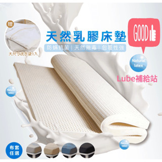 100%泰國天然乳膠床墊 (含布套) 乳膠床墊單人3尺/單人加大3.5尺/雙人5尺/雙人加大6尺 記憶床墊 獨立筒床墊