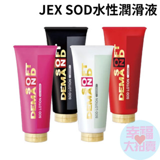 JEX SOD水性潤滑液180g (黏著激情型/黏著激情型/黏著激情型/黏著激情型)